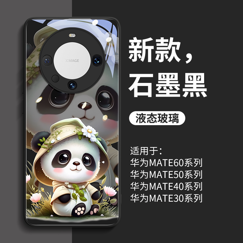 新款上市mate系列玻璃壳