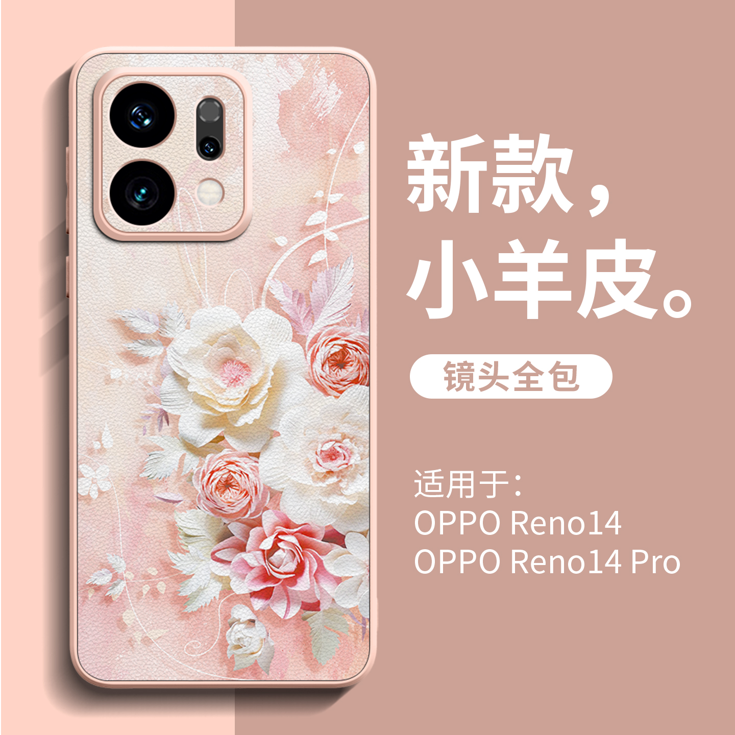 亲肤高级小羊皮手机壳