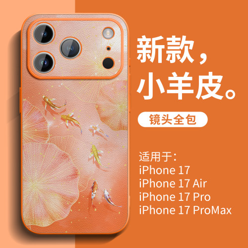 亲肤高级小羊皮手机壳