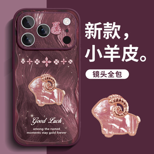 苹果18系列镜头全包小羊皮壳