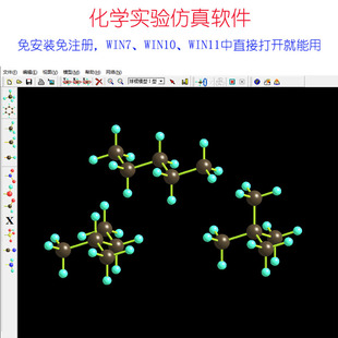 062化学仿真实验软件免安装免注册中文版