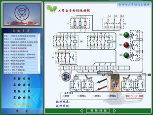 002维修电工仿真实训电工学习工具