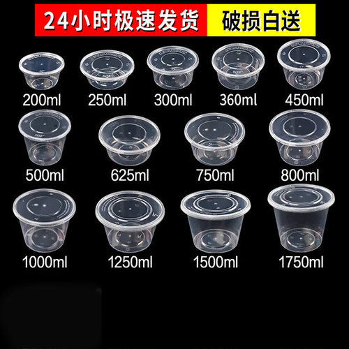 一次性打包盒外卖圆形家用塑料