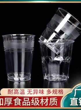 食品级硬质一次性航空杯加厚太空