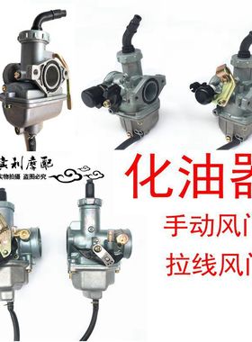 宗申珠江隆鑫110 cg125 150摩托车175 200 250cc三轮车通用化油器