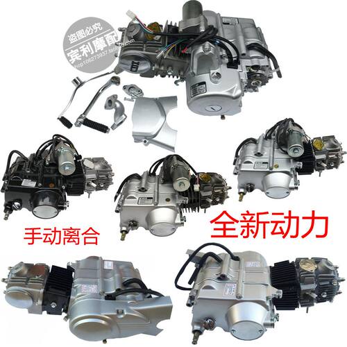 金城70嘉陵90弯梁110125发动机