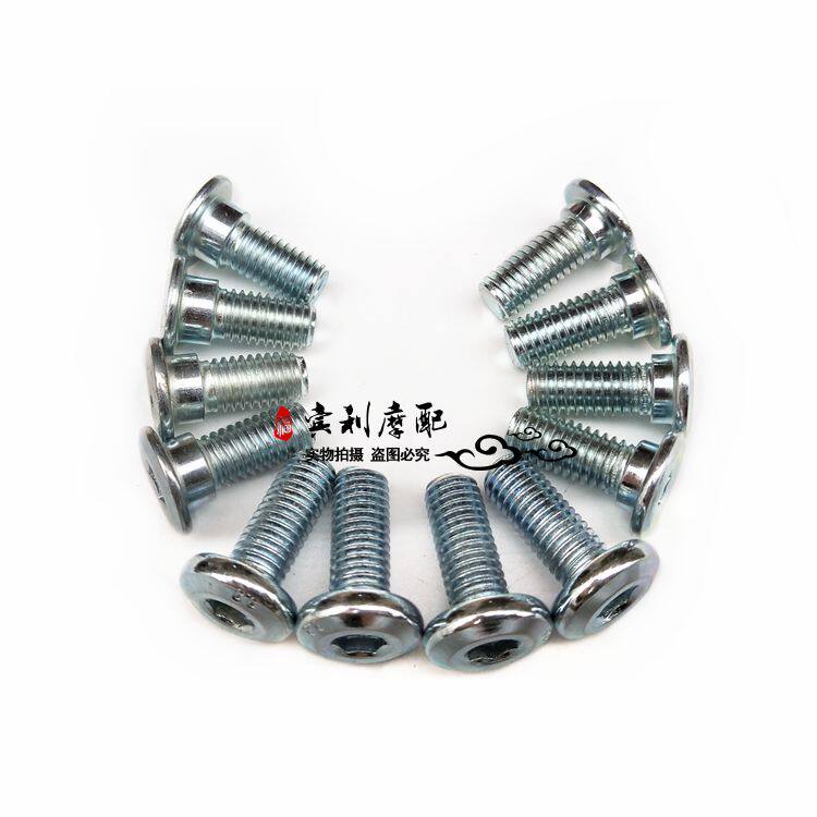 摩托车碟刹盘螺丝刹车盘内六角定位螺丝螺栓各种长度