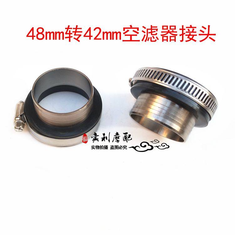 越野摩托车改装PE28~PE30化油器空滤转接口PWK34空滤转接口接头