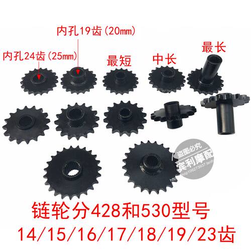 沙滩车GY6发动机飞轮链轮小齿轮