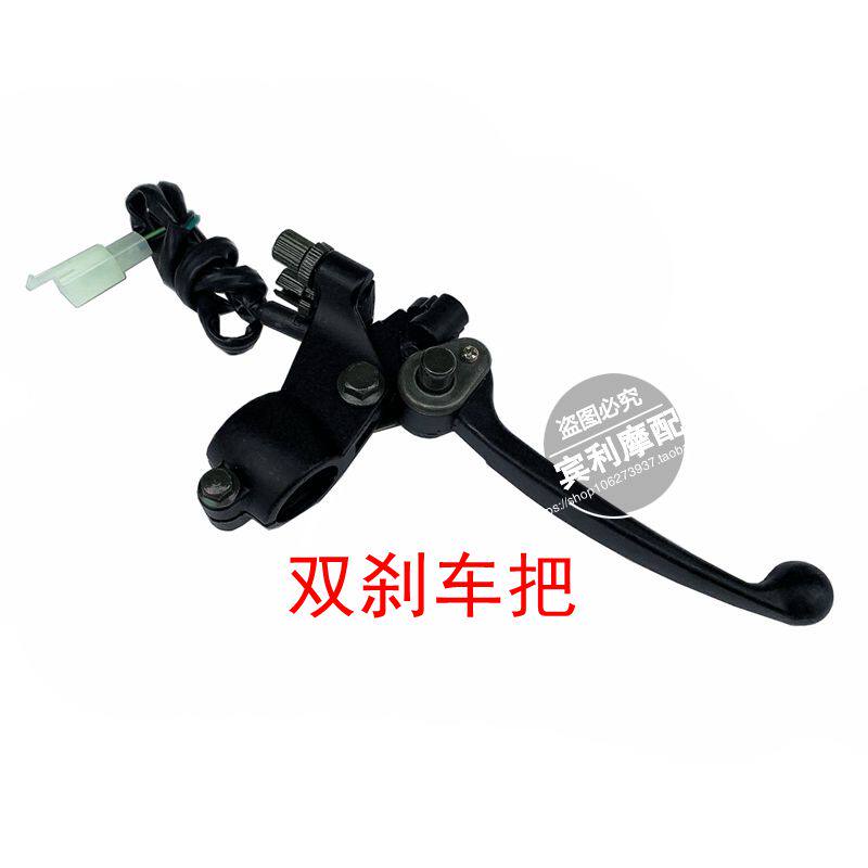 大公牛沙滩车前鼓刹把双线前刹把刹车把 沙滩车配件 改装件
