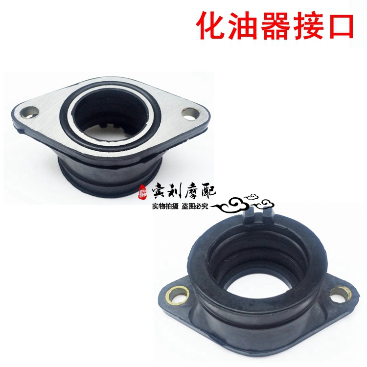 改装化油器接头接口进气管喉管