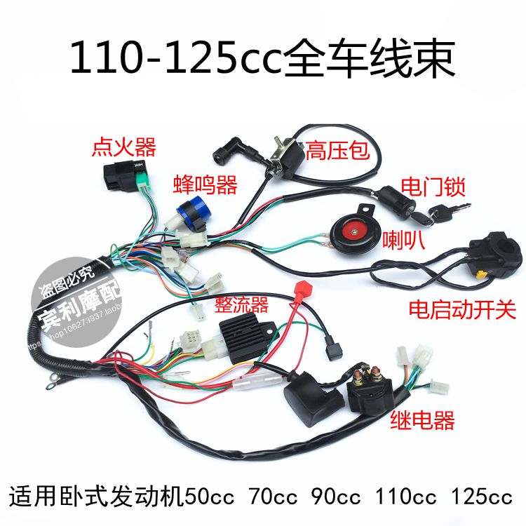 110-125沙滩车越野摩托车全车线路 点火器高压包 整流器 电器套件