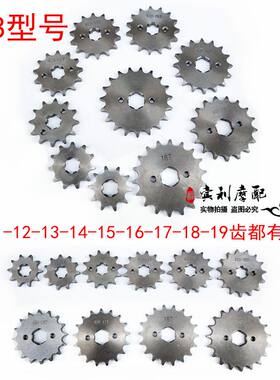 428型摩托车小飞轮小链轮小牙盘