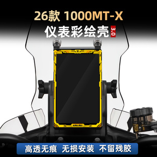 适用26款春风1000MTX改装件彩绘非钢化贴膜亚克力仪表盘装饰贴纸