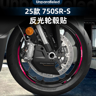 适用于春风750SR-S改装配件反光轮毂贴个性轮圈钢圈贴纸贴膜贴画