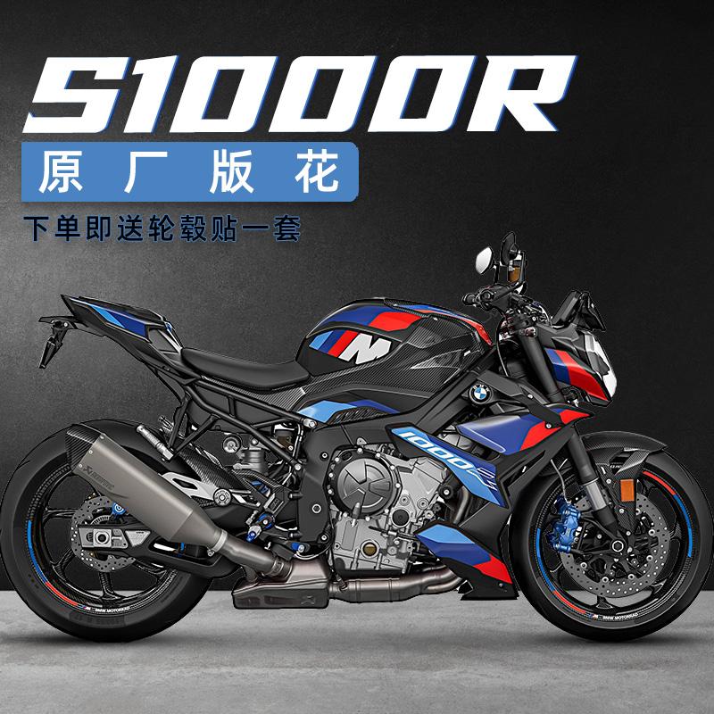 宝马S1000R改装M版原厂拉花