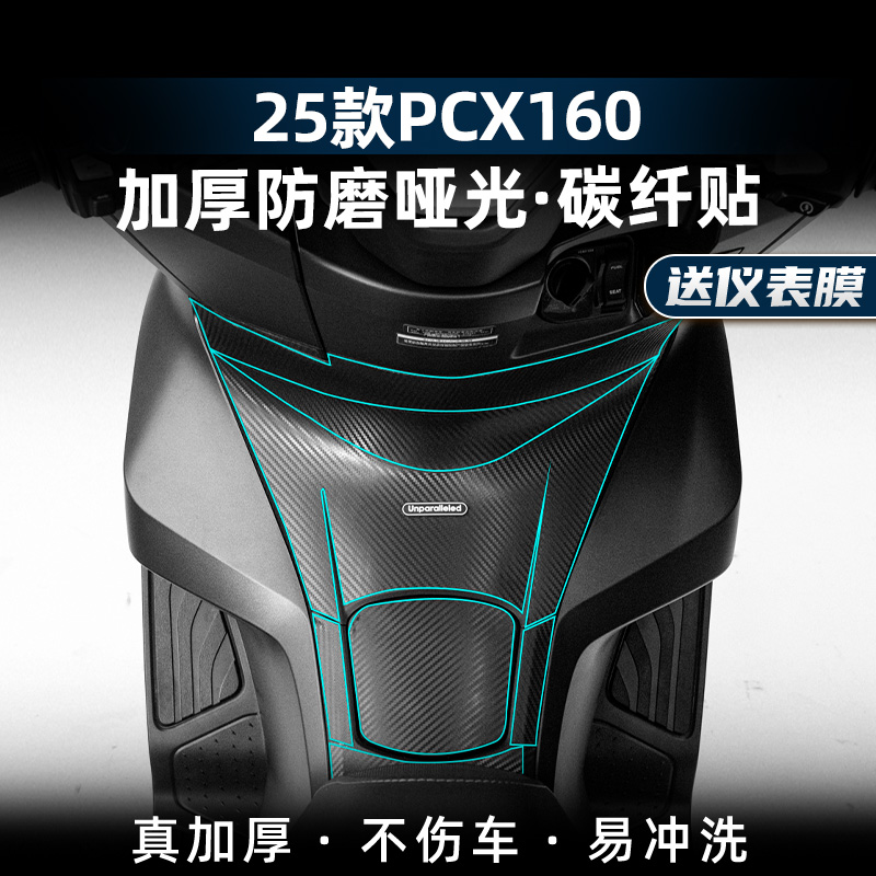 本田PCX160改装配件碳纤维