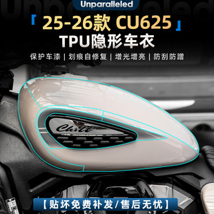 适用于无极26款CU625隐形车衣膜TPU防刮自修复保护贴车身改装配件