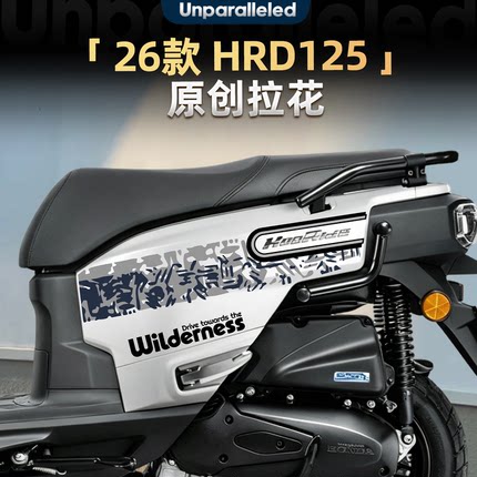 适用26款五羊本田HRD125原创拉花改装版花车身保护膜版画装饰贴纸
