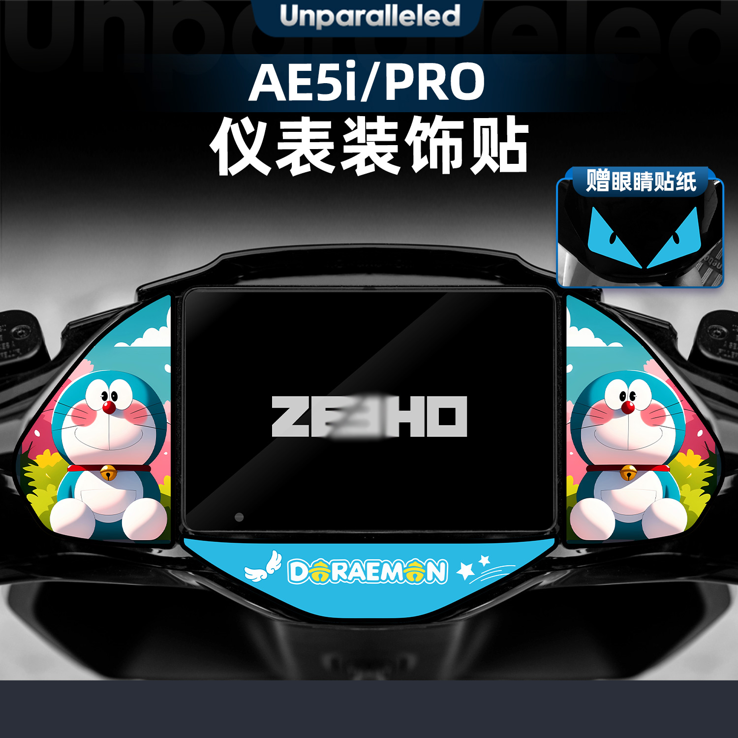 适用极核AE5I PRO AE4 SE改装配件仪表周围装饰贴膜个性版画贴花