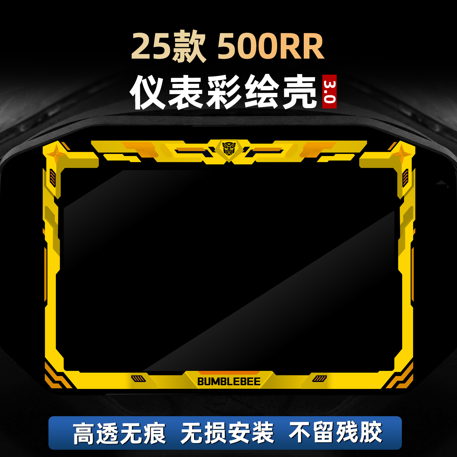 适用于张雪机车500RR改装件仪表盘亚克力保护壳罩非钢化贴膜配件