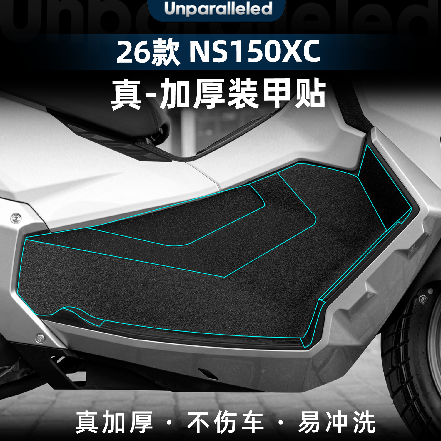 适用于26款新大洲本田NS150XC改装配件车身加厚装甲贴防刮保护膜,摩托车/装备/配件,贴纸/贴膜,淘宝优惠券,粉丝福利购,淘宝优惠卷