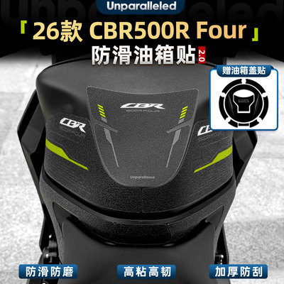 CBR500RFour加厚防滑油箱贴