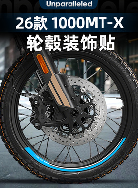 适用于春风1000MT-X26款专用轮毂拉花轮圈钢圈个性涂装贴纸装饰贴