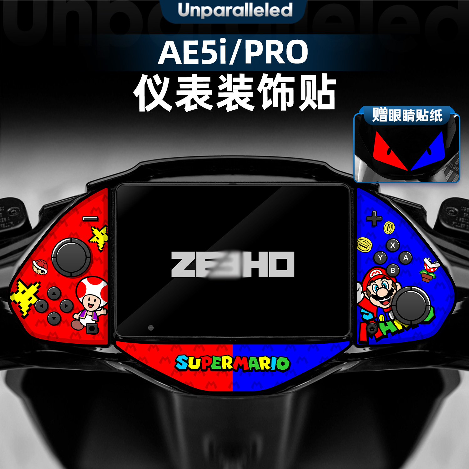 适用极核AE5I PRO AE4 SE改装配件仪表盘防水保护贴个性拉花贴膜