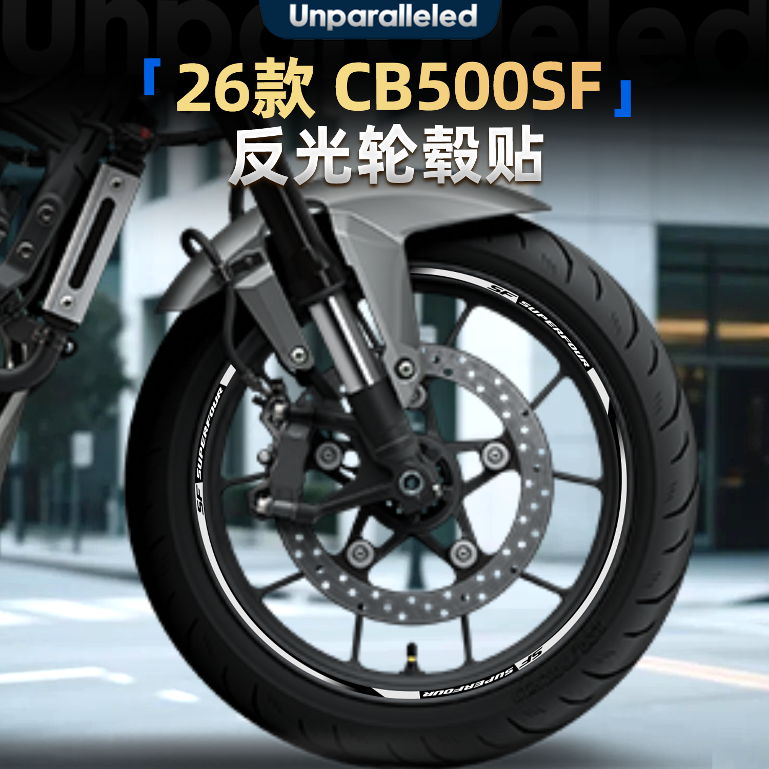 适用26款本田CB500SF反光轮毂贴配件轮圈装饰防撞保护膜贴花钢圈