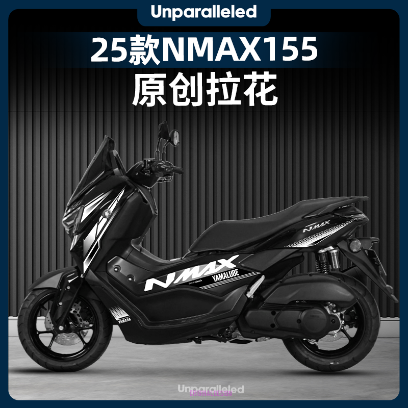 适用于25款雅马哈NMAX155改装配件全车拉花车身版画防水保护贴纸