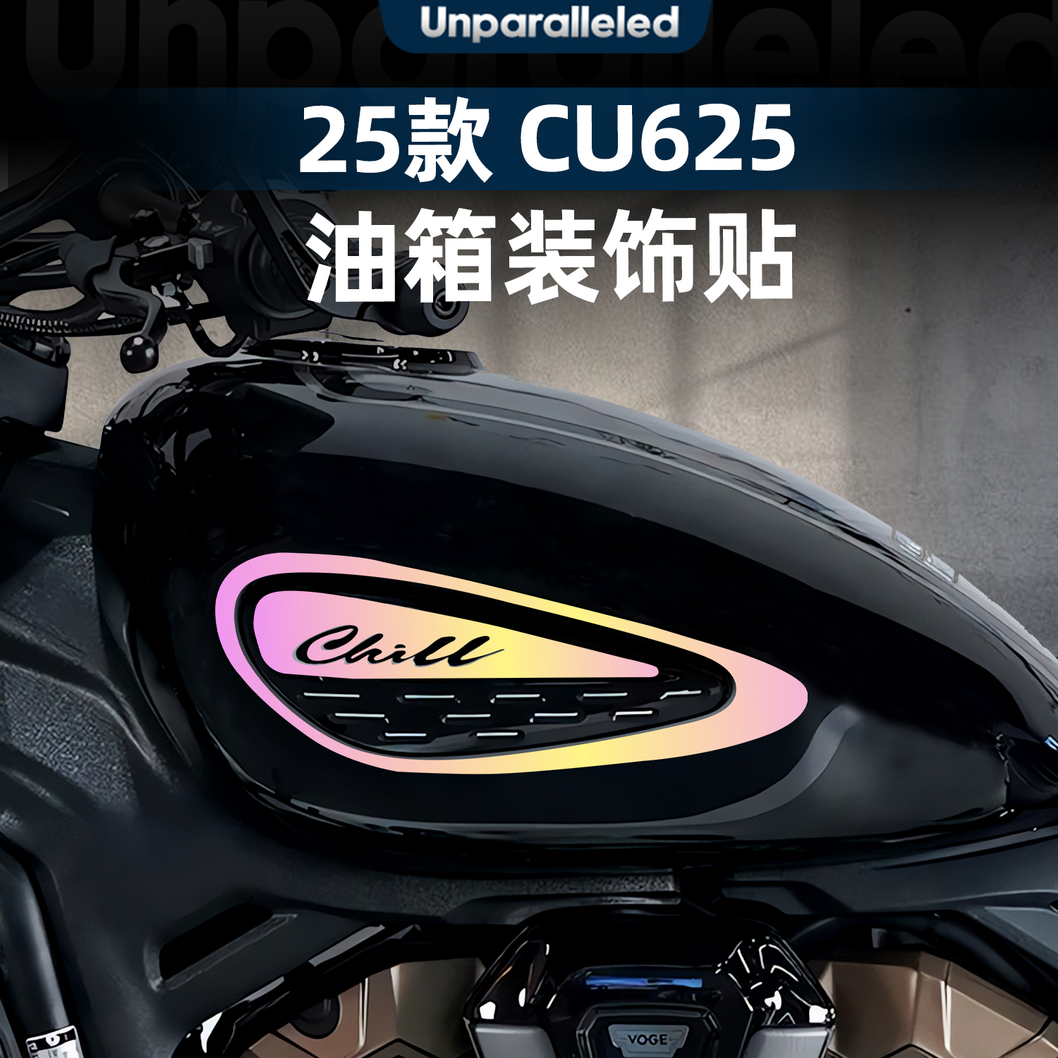 CU625改装配件油箱装饰拉花