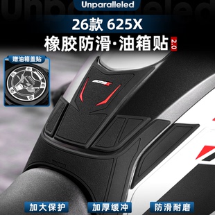 适用于26款凯越625X改装件加厚橡胶油箱贴膜配件防滑防刮保护贴纸