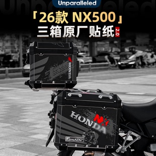 适用26款本田NX500三箱原厂个性拉花贴纸防水尾箱装饰贴花改装件