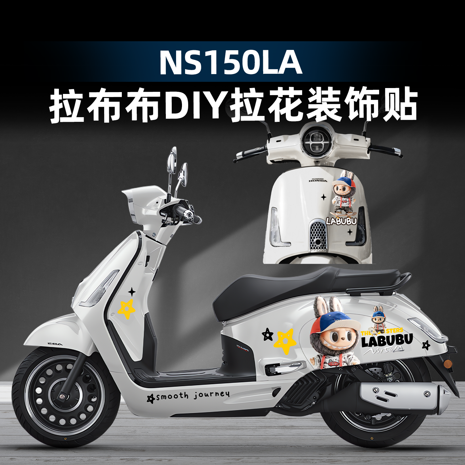 NS150LA改装配件车身贴纸