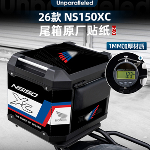 适用于本田NS150XC改装件原厂个性拉花贴膜尾箱涂装装饰贴花配件