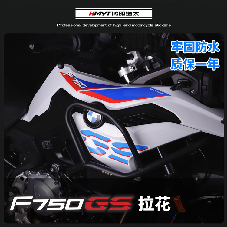 hmyt适用于宝马摩托花鱼骨油箱贴