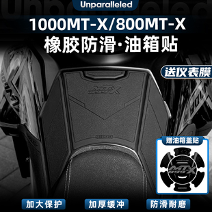 适用于春风800MT-X/1000MT-X橡胶油箱贴保护贴车身改装配件贴画