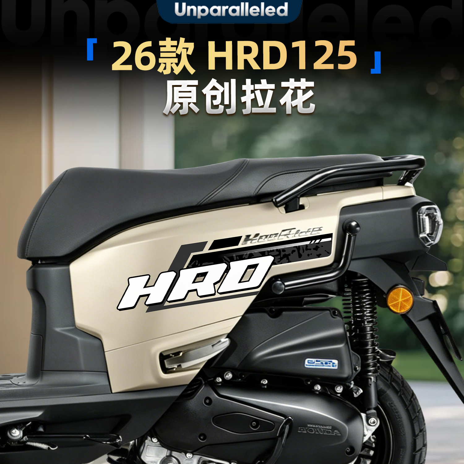 适用26款五羊本田HRD125原创拉花车身改装件版画防水装饰贴纸版花
