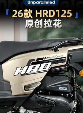 适用26款五羊本田HRD125原创拉花车身改装件版画防水装饰贴纸版花
