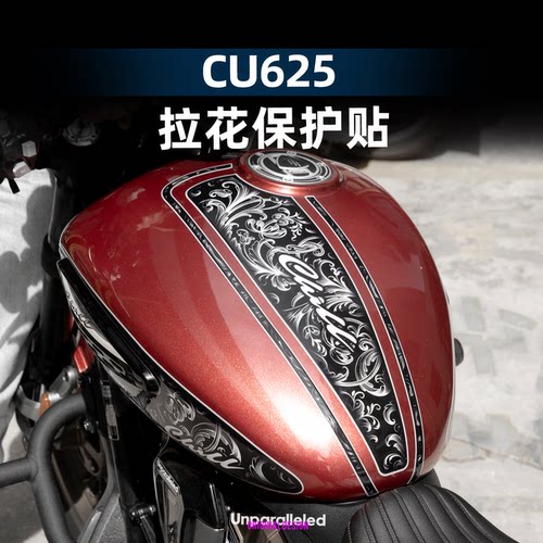 无极CU625改装配件车身复古拉花