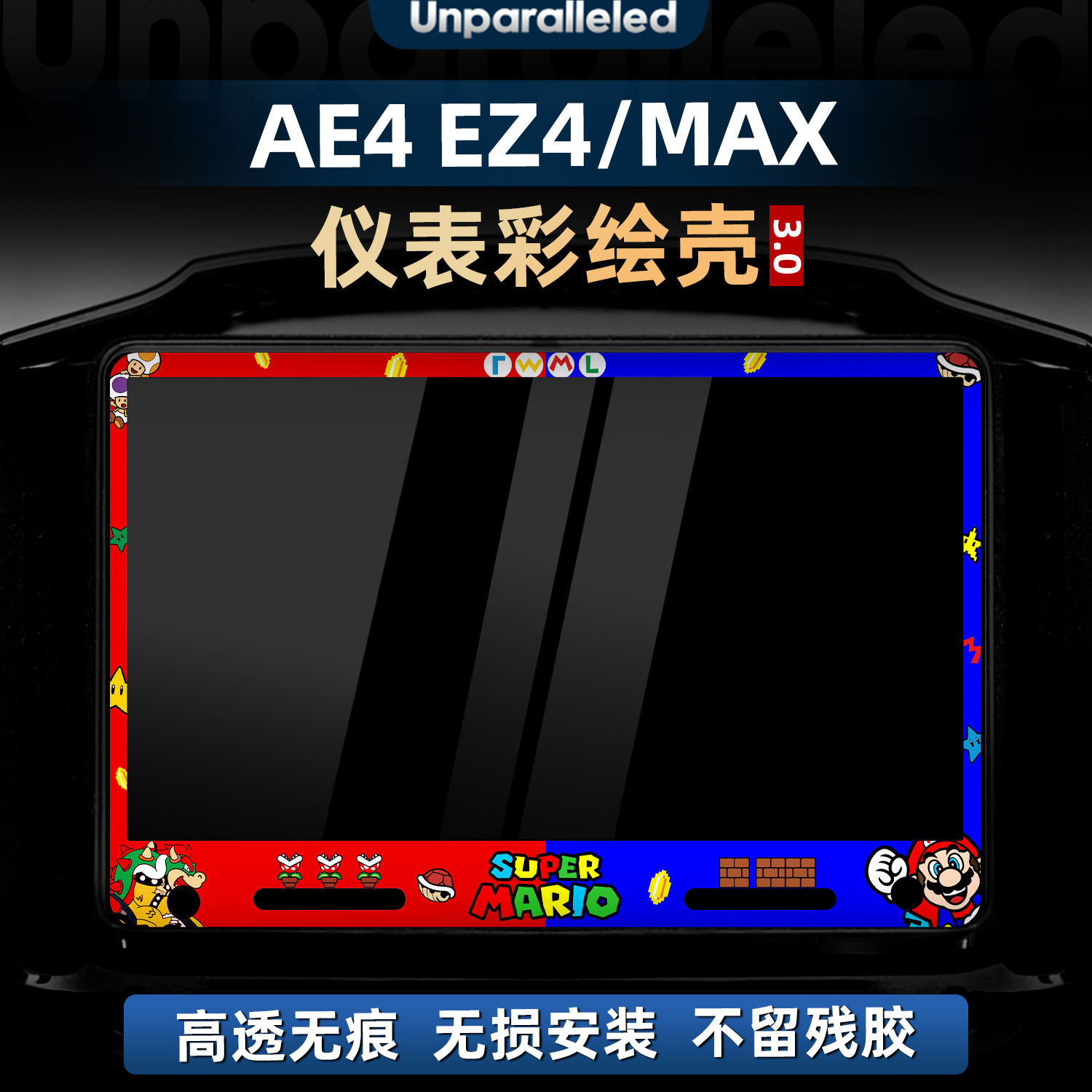 EZ4AE4MAX仪表彩绘保护壳