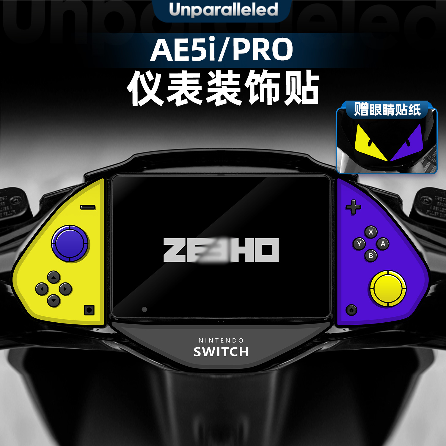 AE5IPROAE4SE仪表拉花保护贴