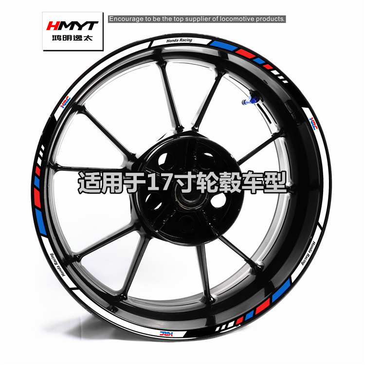 适用CBR300R500R500F650R6001000RR HRC改装轮毂贴花防水反光贴纸 摩托车/装备/配件 贴纸/贴膜 原图主图