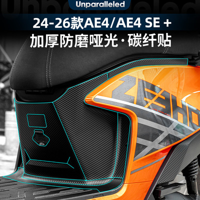 AE4/AE4SE/MAX/PRO/SE+改装