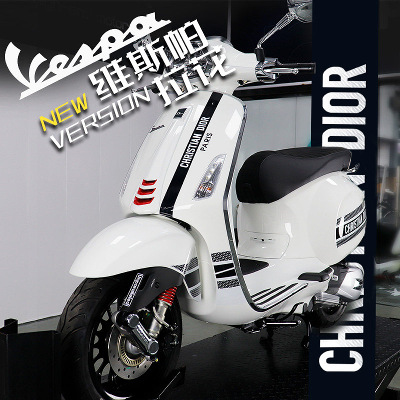 适用vespa维斯帕春天冲刺sprint150迪奥限量款贴花拉花版花贴纸