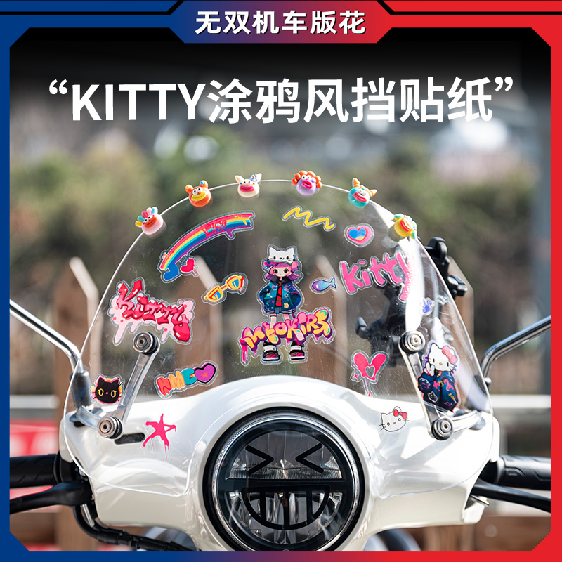 风挡贴纸贴花防水装饰贴