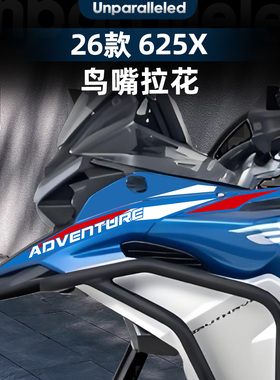 适用于26款凯越625X改装配件鸟嘴拉花个性装饰贴纸防水保护贴花