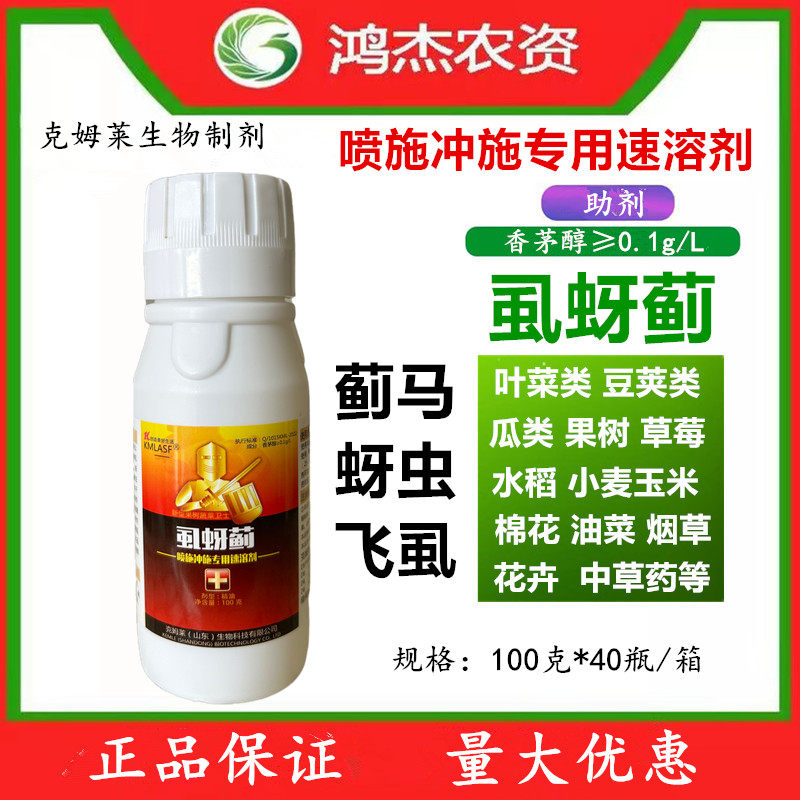 克姆莱蓟马蚜虫粉虱飞虱茄子柑橘番茄辣椒黄瓜冲施速溶剂