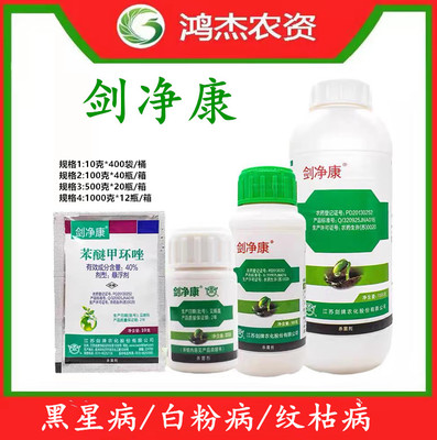 苯醚甲环唑纹枯病苯醚甲环唑